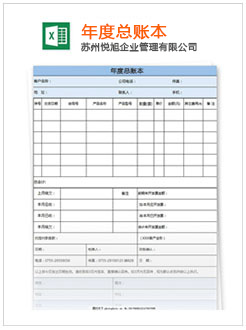 天涯记账报税